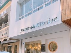 门面-Future&Kitchen
