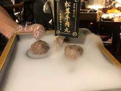 松茸牛肉丸-原牛道·潮汕围炉火锅(讯美店)