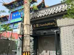 -全家便利店(法华寺街店)