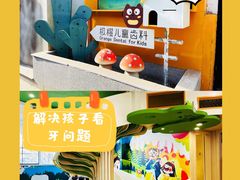 -极橙儿童齿科矫正中心(奥城店)