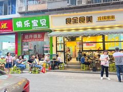 -食全食美冷锅串串(青年街店)