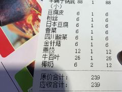 账单-老北京热气涮羊肉·小龙虾·烤鱼(呼玛路店)