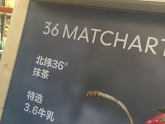 -36抹茶·千层与鲜果茶(欢乐海岸店)