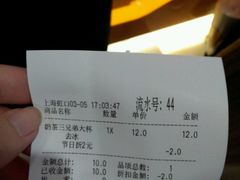账单-CoCo都可(虹口龙之梦店)