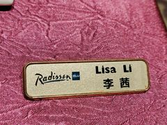 -西郊庄园丽笙大酒店-丽清轩中餐厅