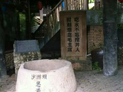-观澜山水田园