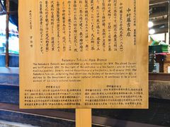 -中村藤吉(本店)