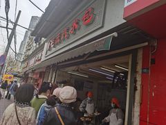-毛氏汽水包(山海关路店)