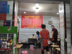 门面-全家福米线