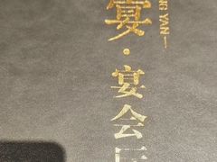 -尚宴(盛世广场·食尚街店)