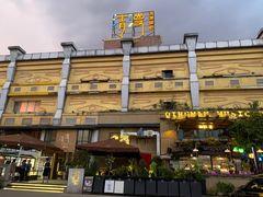 -清漫·派对音乐餐吧(市桥店)