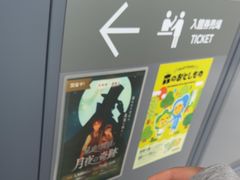 -雕刻之森美术馆