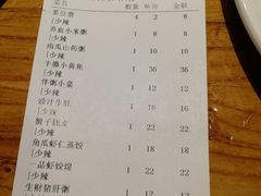 账单-小城粥道·海胆鲜虾粥(解放广场店)
