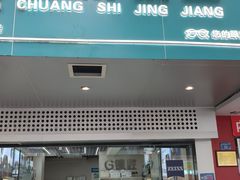 -创视镜匠眼镜管家(太升南路店)