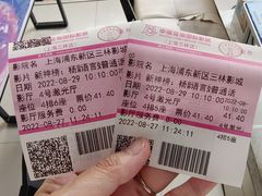 -幸福蓝海国际影城(上海三林店)