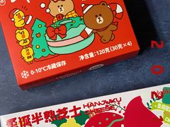 -好利来(内双楠店)