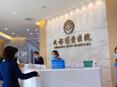 -团圆口腔·种植中心(锦江院区)