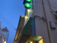 -翠亭酒家(山西南路店)