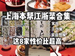 -老吉士酒家(天平路店)