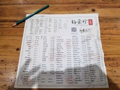 菜单-杨爱珍大排档(龙游店)