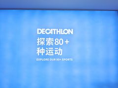 -迪卡侬(南二环店)