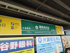 -灌篮高手动画打卡地