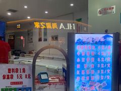 -康乐(滨江道店)