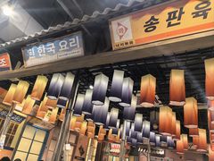-姜胖胖韩式自助烤肉(光明万达店)