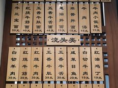-永丰面馆(汉口路店)
