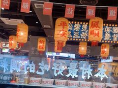 -伍师兄市井火锅(东部星悦天地店)