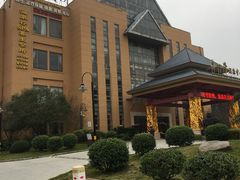 -咸宁万豪温泉谷度假区