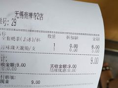 -蜜雪冰城(南禅寺2店)