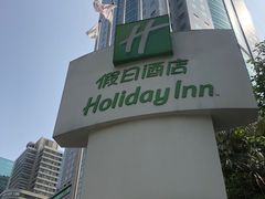 -上海浦东假日酒店