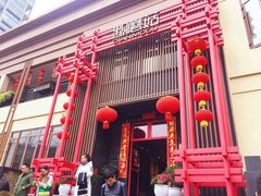 -黔蘑菇四季餐厅(观山湖店)