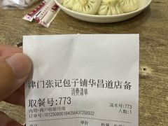 -津门张记包子铺(华昌道店)