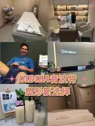 -Fundi张玉珊修身堂·indiba·BTL科技瘦身