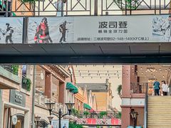 -王府井奥莱临潼小镇(临潼店)