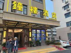 -钟楼酒店(临源街店)