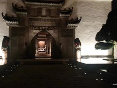 -广富林宰相府酒店·水云间