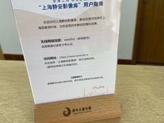 -上海市静安区图书馆(新闸路馆)