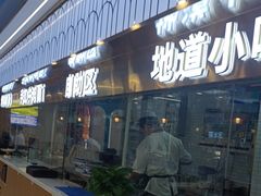 -清真·尖子尖牛肉面(王府井店)