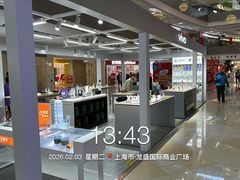 -中国电信(龙盛国际营业厅)