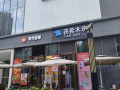 -兰岛广场(白沙路店)