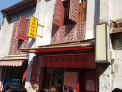 门面-添發碗仔翅美食