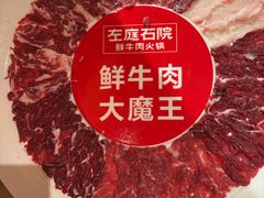 -左庭右院鲜牛肉火锅(七宝领展广场店)
