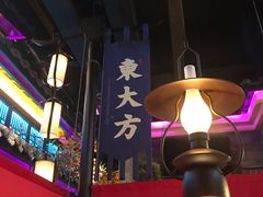 -東大方(武康千秋广场店)