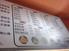 -串妹花式冰粉(乐山总店)