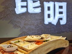 -芸南道·过桥米线(昆明老街旗舰店)