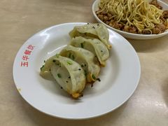 锅贴-玉华饮食店(茅台路店)