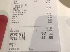 账单-鱼酷活鱼烤鱼(恒隆广场店)